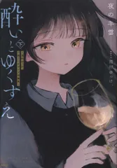 2025年最新】酒村ゆっけ、の人気アイテム - メルカリ