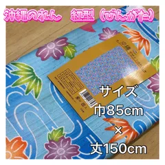 2025年最新】紅型 タペストリーの人気アイテム - メルカリ