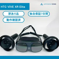 2025年最新】vive xr eliteの人気アイテム - メルカリ 2025年最新】vive xr eliteの人気アイテム - メルカリ