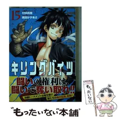 キリングバイツ 1巻 雨宮天 サイン本 Amazon.co.jp: キリングバイツ 第1巻 [Blu-ray] : 雨宮 天, 羽