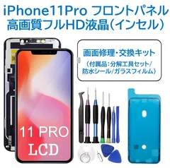 2025年最新】iphone11 画面割れの人気アイテム - メルカリ