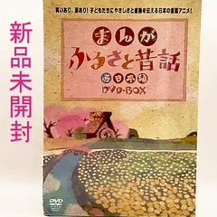 2023年最新】まんが ふるさと昔話の人気アイテム - メルカリ