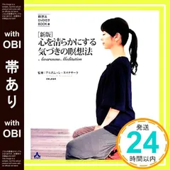 2025年最新】瞑想の本の人気アイテム - メルカリ