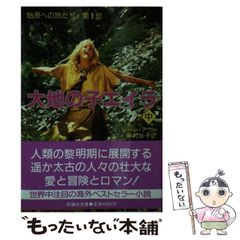 【中古】 鬼うた。/パラダイム/布施はるか 中古】 鬼うた。 (Paradigm novels 438) / 130cm、布施はるか