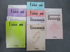 2023年最新】日本史資料集の人気アイテム - メルカリ