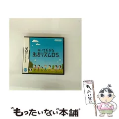 【中古】 歩いてわかる 生活リズムDS [DS] / 任天堂