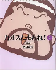 2025年最新】カオスだもんねの人気アイテム - メルカリ