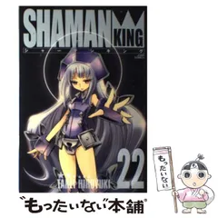2025年最新】シャーマンキング?の人気アイテム - メルカリ