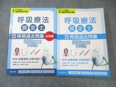 2025年最新】呼吸療法認定士 ノートの人気アイテム - メルカリ