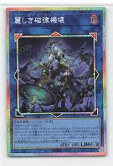 麗しき磁律機壊　ゴルゴーン　プリズマティックシークレットレア　プリシク オンラインショップ 麗しき磁律機壊 ゴルゴーン プリズマ