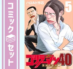 【中古】 ゴリラーマン 激突五天王子編/講談社/ハロルド作石 ゴリラーマン : アンコール刊行 激突五天王子編 - メルカリ