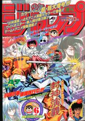 50. 週刊少年ジャンプ 1996年 47号 - メルカリ