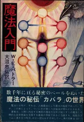 2024年最新】魔法入門 バトラーの人気アイテム - メルカリ