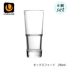 ユニグラス オックスフォード 290ml 6個セット グラス