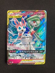 ①ポケモンカード サーナイト&ニンフィアGX RR SM9a 031/055 Gardevoir