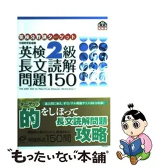 2024年最新】長文読解48の人気アイテム - メルカリ