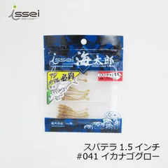 一誠 海太郎 スパテラ 1.5インチ #041 イカナゴグロー | 釣具 釣り フィッシングのサムネイル