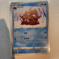 イノムー ミラー レジェンド アンリミ PSA10 xy8br00038.jpg