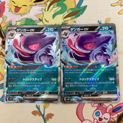 ゲンガーEX　PSA8 2025年最新】ゲンガーEX psaの人気アイテム - メルカリ