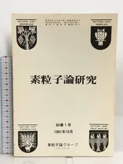 2024年最新】素粒子 [DVD]の人気アイテム - メルカリ