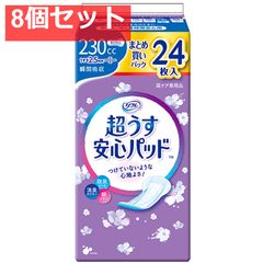 新品 リフレ 超うす安心パッド 230㏄ 24枚 8パック セット 尿 尿ケア