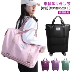 キャスター付き 拡張可 ボストンバッグ 折りたたみ 軽量 ボストンキャリー キャリーオンバッグ 機内持ち込み 4輪 バッグ 旅行バッグ 3way レディース キャリーバッグ メンズ トートバッグ 大容#haze209