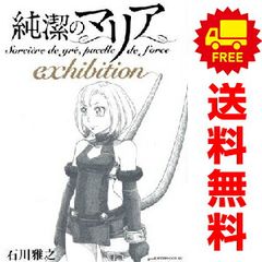 酒のほそ道 全巻セット 1巻〜56巻 45.5巻入り。同著者 う 全巻セット Amazon.co.jp: 酒のほそ道 コミック 1～54巻セット+おまけ付き