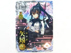 2025年最新】矢矧改の人気アイテム - メルカリ