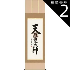高級 掛け軸◆紅葉に鮎／小木曽祥雲 作◆真作 絹本 希少 軸装 茶道具 高級 掛け軸◇紅葉に鮎／小木曽祥雲 作◇真作 絹本 希少 軸装