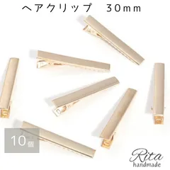 ヘアクリップ ゴールド 30mm 10個 基礎金具 ヘアピン ハンドメイドパーツ アクセサリーパーツ