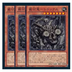 子征竜カードセット 2025年最新】遊戯王 征竜 セットの人気アイテム - メルカリ