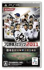 【中古】(未使用･未開封品)プロ野球スピリッツ2011 - PSP