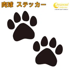 肉球 ステッカー 2枚セット【26mm×26mm×2枚 全24色 】【ねこ ネコ 猫 犬 いぬ イヌ cat dog 傷隠し かわいい 可愛い キュート シール デカール スマホ 車 バイク ヘルメット】