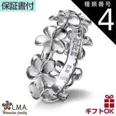 種類4:サイズ/US5.5号（JP10号前後） ハワイアンジュエリー リング 指輪 シルバー925 ロジウム コーティング 号 幅 | プルメリア 花 フラワー レイ 花輪 波 レディース ハワジュ ピンキーリング ペアリング 送料無料 カップル ギフト  モ