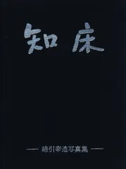 2025年最新】綿引幸造の人気アイテム - メルカリ