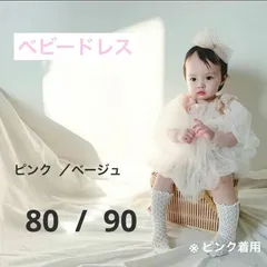 【新品未使用】チュールドレス セレモニードレス