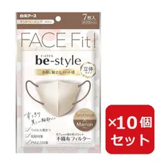 不織布マスク 立体タイプ カラーマスク 小顔 ふつうサイズ サンドベージュ×マロン 7枚入 バイカラーマスク  【×10個セット】
