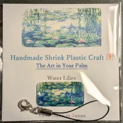 【ハンドメイド】〈クロード・モネ〉睡蓮　チャームストラップ