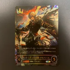 【シャドバ】アルベール4種コンプリートセット【リアルプロモ】 シャドバ】アルベール4種コンプリートセット【リアルプロモ