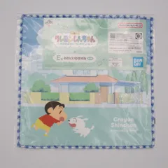 野原しんのすけ＆シロ おきにいりタオル 「一番くじ クレヨンしんちゃん〜オラのおもいでこれくしょん〜」 E賞のサムネイル