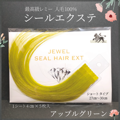 シールエクステ　人毛　まとめ売り URBAN-EX - Yahoo!ショッピング
