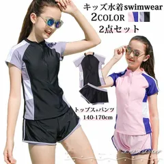 2点セット 子供 水着 キッズ 水着 女の子 セパレート 水着 スクール水着 タンキニ セパレート 小学生 高校生 授業 半袖 ショートパンツ ラッシュガード レデイース 水着 スクール ジュニア 水着 プール 授業 