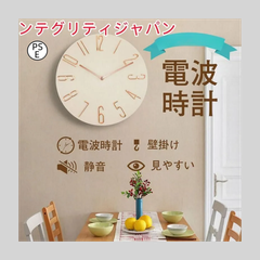 壁掛け時計 掛け時計 おしゃれ オシャレ 電波 北欧 静音 壁掛け 時計 見やすい 掛時計 壁掛時計 シンプル 大きい 新築祝い 木目調 軽量 大型