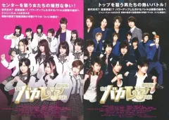 【中古】パンフレット ≪パンフレット(邦画)≫ パンフ)劇場版 私立バカレア高校 フライヤー