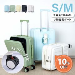 ♪新品＆未使用＆未開封♪前開き スーツケース USBポート付き キャリーケース Sサイズ キャリーバッグ 5カラー選ぶ フロントオープン 1-3日用 泊まる 軽量設計 大容量 多収納ポケット 修学 海外 GOTOトラベル 国内旅行  sc505-20