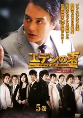 Amazon.co.jp: エデンの東 ノーカット版[レンタル落ち] (全28巻