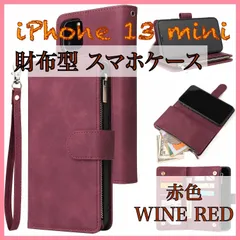 iPhone 13 mini 手帳型ケース ワインレッド カード収納 スタンド ストラップ付 新品