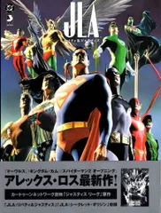 アメコミ　marvel　x-men　ジム・リー　アレックス・ロス　　4冊　セット アメコミ marvel x-men ジム・リー アレックス・ロス 4冊 セット