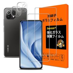 対応 Xiaomi Mi 11 Lite 5G ガラスフィルム【2+2枚セット 国産旭硝子素材】xiaomi mi 11 lite 5g フィルム（2枚入）+レンズ保護フィルム（2枚入）Mi11Lite5G 用の 保護フィルム 強化ガラス 厚さ0.26 極薄 