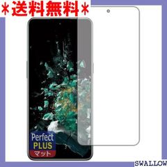 SF1 PDA工房 OnePlus Ace Pro対応 Per 保護 フィルム 指紋認証対応 反射低減 防指紋 日本製 4372